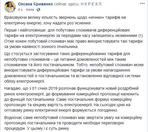 Ночной тариф на электроэнергию важная информация для